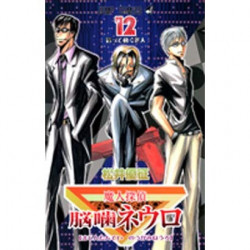 Manga Neuro: Supernatural Detective 12 Jump Comics Japanese Version