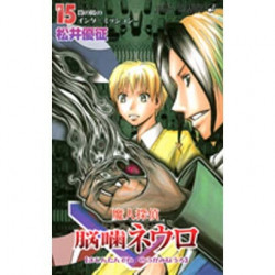 Manga Neuro: Supernatural Detective 15 Jump Comics Japanese Version