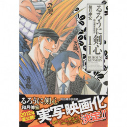Manga Rurouni Kenshin Complete Edition 11 Jump Comics Japanese Version