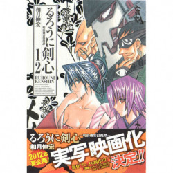 Manga Rurouni Kenshin Complete Edition 12 Jump Comics Japanese Version