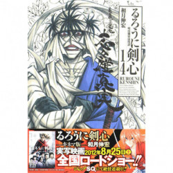 Manga Rurouni Kenshin Complete Edition 14 Jump Comics Japanese Version