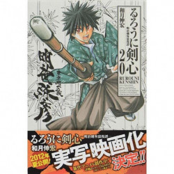Manga Rurouni Kenshin Complete Edition 20 Jump Comics Japanese Version