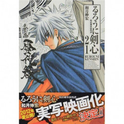 Manga Rurouni Kenshin Complete Edition 21 Jump Comics Japanese Version