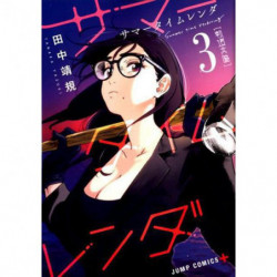 Manga Summer Time Rendering 03 Jump Comics Japanese Version