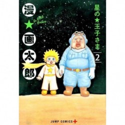 Manga The Little Prince 02 Jump Comics Japanese Version
