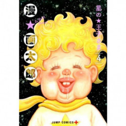 Manga The Little Prince 04 Jump Comics Japanese Version