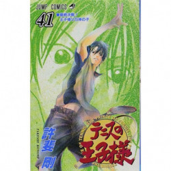 Manga The Prince of Tennis 41 Jump Comics Japanese Version
