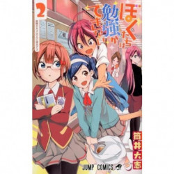 Manga We Never Learn 02 Jump Comics Japanese Version