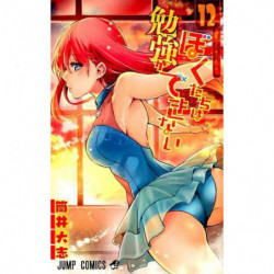 Manga We Never Learn 12 Jump Comics Japanese Version