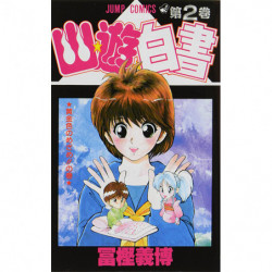 Manga Yū Yū Hakusho 02 黄金色のめざめの巻 Jump Comics Japanese Version