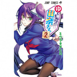 Manga Yuuna and the Haunted Hot Springs 02 Jump Comics Japanese Version