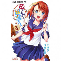 Manga Yuuna and the Haunted Hot Springs 03 Jump Comics Japanese Version
