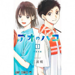 Manga Blue Box 01 Jump Comics Japanese Version