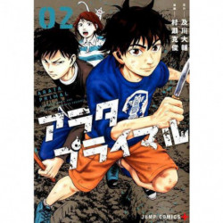 Manga Arata Primal 02 Jump Comics Japanese Version