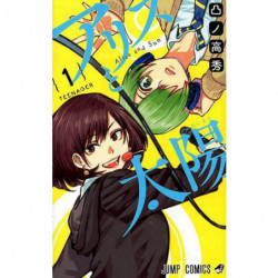 Manga Alice & Taiyo 01 Jump Comics Japanese Version