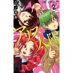 Manga Alice & Taiyo 02 Jump Comics Japanese Version