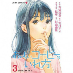 Manga How To Make Delicious Coffee 03 Jump Comics Japanese Version
