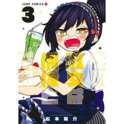 Manga Sono Shukujo wa Guzo to Naru 03 Jump Comics Japanese Version