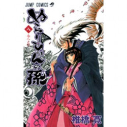 Manga Nura Rise of the Yokai Clan 08 Jump Comics Japanese Version