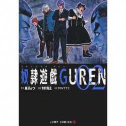 Manga Slave Game GUREN 02 Jump Comics Japanese Version