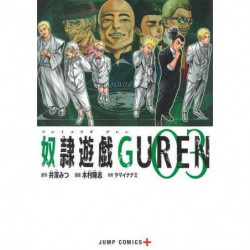 Manga Slave Game GUREN 03 Jump Comics Japanese Version