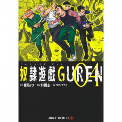 Manga Slave Game GUREN 04 Jump Comics Japanese Version