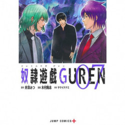 Manga Slave Game GUREN 07 Jump Comics Japanese Version
