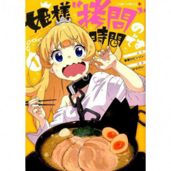 Manga Tis Time for Torture, Princess 01 Jump Comics Japanese Version