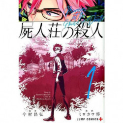Manga Shijin-sou No Satsujin 01 Jump Comics Japanese Version