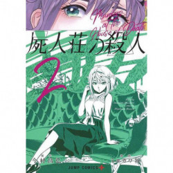 Manga Shijin-sou No Satsujin 02 Jump Comics Japanese Version