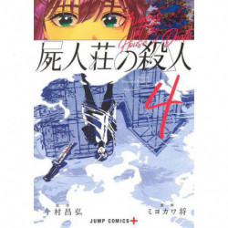 Manga Shijin-sou No Satsujin 04 Jump Comics Japanese Version