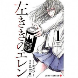 Manga Eren the Southpaw 01 Jump Comics Japanese Version