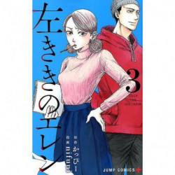 Manga Eren the Southpaw 03 Jump Comics Japanese Version