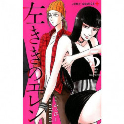 Manga Eren the Southpaw 05 Jump Comics Japanese Version