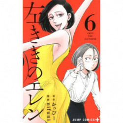 Manga Eren the Southpaw 06 Jump Comics Japanese Version