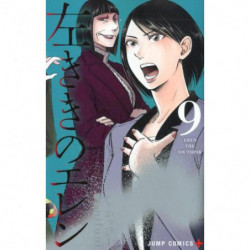 Manga Eren the Southpaw 09 Jump Comics Japanese Version