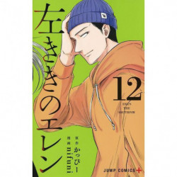 Manga Eren the Southpaw 12 Jump Comics Japanese Version