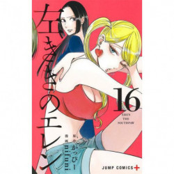 Manga Eren the Southpaw 16 Jump Comics Japanese Version