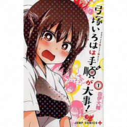Manga Yumizuka Iroha wa Tejun ga Daiji! 01 Jump Comics Japanese Version