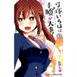 Manga 弓塚いろはは手順が大事! 03 Jump Comics Japanese Version