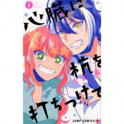 Manga Shinzou ni Kui wo Uchitsukete 01 Jump Comics Japanese Version