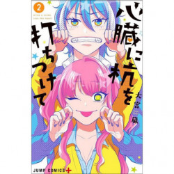 Manga Shinzou ni Kui wo Uchitsukete 02 Jump Comics Japanese Version