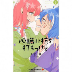 Manga Shinzou ni Kui wo Uchitsukete 03 Jump Comics Japanese Version