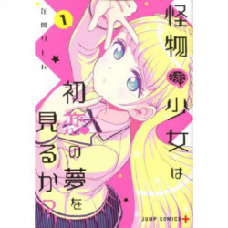 Manga Kaibutsu Shoujo wa Hatsukoi no Yume wo Miru ka? 01 Jump Comics Japanese Version