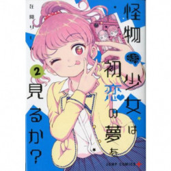 Manga Kaibutsu Shoujo wa Hatsukoi no Yume wo Miru ka? 02 Jump Comics Japanese Version