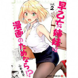 Manga Saotome Shimai wa Manga no Tame nara!? 02 Jump Comics Japanese Version
