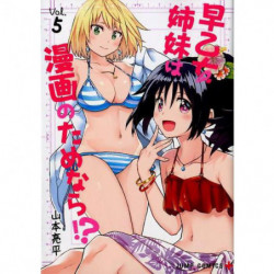 Manga Saotome Shimai wa Manga no Tame nara!? 05 Jump Comics Japanese Version