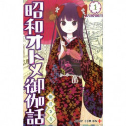Manga Shouwa Otome Otogibanashi 01 Jump Comics Japanese Version