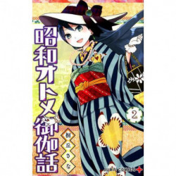 Manga Shouwa Otome Otogibanashi 02 Jump Comics Japanese Version