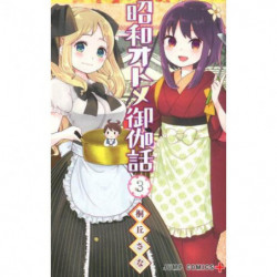 Manga Shouwa Otome Otogibanashi 03 Jump Comics Japanese Version